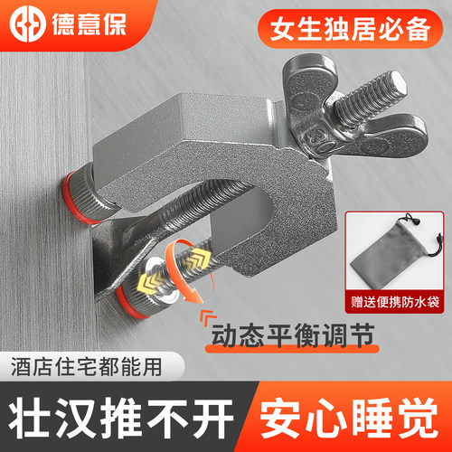 免打孔阻门器便携式防盗顶门堵门