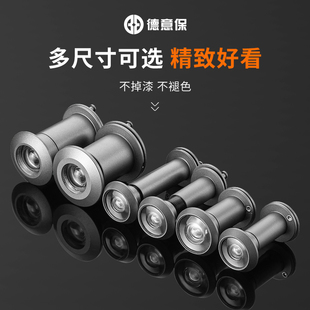 家用防盗门猫眼门镜加厚高清大广角度门眼酒店房门镜防偷窥带后盖