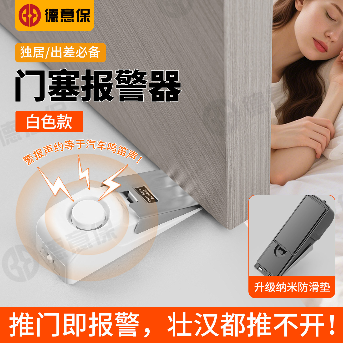 门挡报警器门阻防盗器门顶门塞女生旅行独居家用防撞开门防狼神器