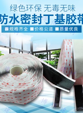 灰白色双面丁基胶带彩钢板阳光房搭接密封防水白纸现货都是铝箔的
