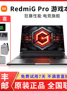 全新官方正品RedmiGPro游戏本