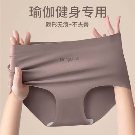 5件瑜伽健身无痕内裤女7A桑蚕丝抗菌裆不夹臀女中腰运动三角短裤