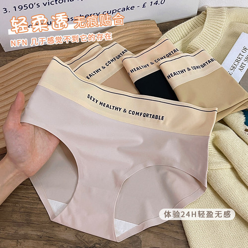 chusn超值5条组合无痕提臀字母