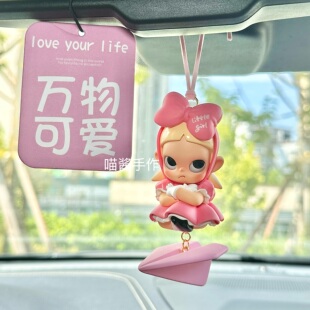 Zsiga允许这一切系列泡泡玛特车载后视镜装饰挂件送女友闺蜜礼物