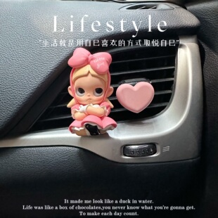 Zsiga允许这一切泡泡玛特手办轻奢车载香薰汽车出风口摆件香氛夹