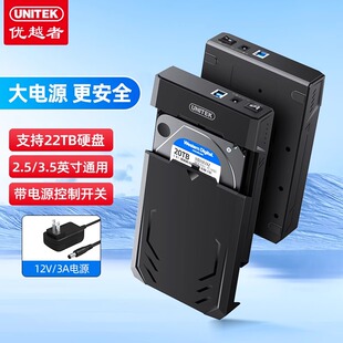 3.5寸 优越者移动硬盘盒USB3.0台式 机笔记本电脑固态机械硬盘2.5