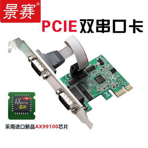 PCI-E转COM串口并口扩展卡