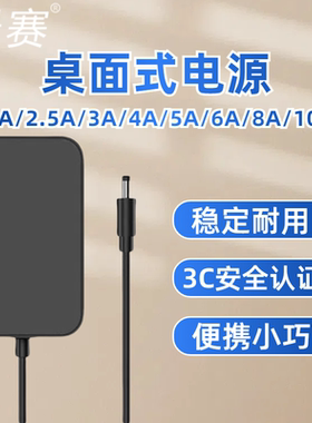 景赛12V24V电源适配器12V3A2.5A4A5A6A8A10A20A24V1A2A台式电源线录像机监控一体机电脑显示器灯条服务器电源