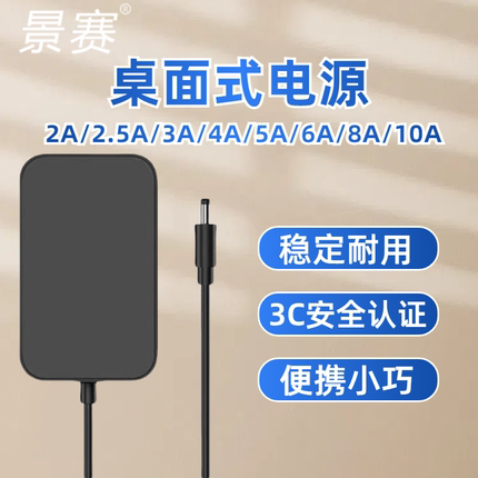 景赛12V24V电源适配器12V3A2.5A4A5A6A8A10A20A24V1A2A台式电源线录像机监控一体机电脑显示器灯条服务器电源
