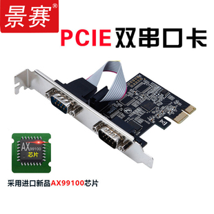 e转双串口卡pc转接卡com口9针九针拓展卡RS232 电脑主机主板pci