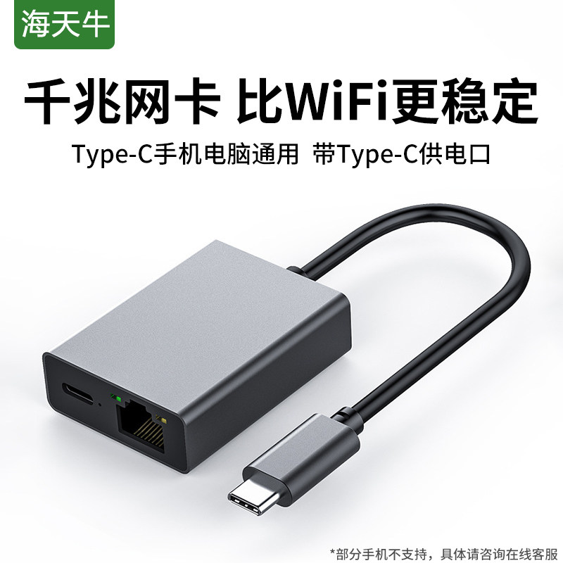 TypeC网线口转换器适用苹果华为手机iPad11平板MacBook笔记本电脑转接头网络扩展坞PD充电RJ45网卡