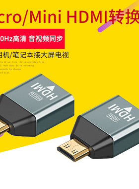 景赛Mini hdmi转hdmi转接头母小转大HDMI各种电脑高清互转大转小