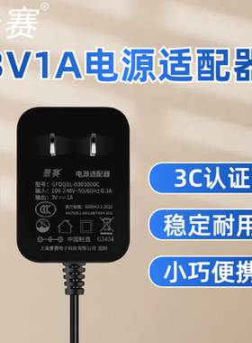 3V1A电源适配器3V燃气灶热水器煤气灶220V转3V直流电源可代替干电池DIY玩具改装配件电源线dc3.3伏直流变压器