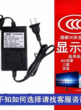 12V5A通用14V三星LG飞利浦AOC电脑液晶LED显示屏HKC长城冠捷DC三孔19V1.31A监控显示器电源适配器线12V3A圆孔