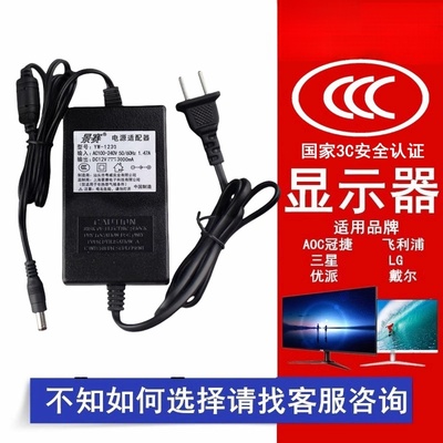 液晶显示器电源适配器12V3A4A5A