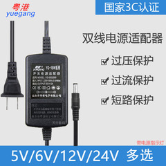 粤港 双线电源5V6V7.5V12V24V1A1.5A2A3A4A5A电源适配器适用于监控摄像头移动DVD影碟机音箱液晶显示器录像机