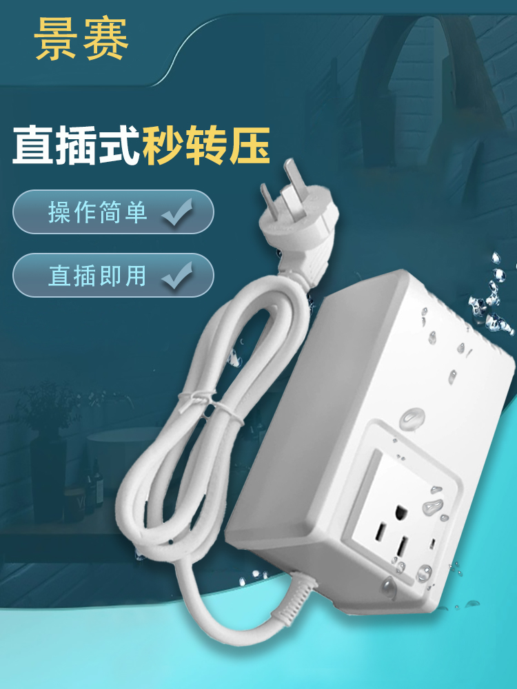 景赛200W变压器电源转换器220V转110V日本100V电器家用110V转220V,电子元器件市场,变压器,淘宝优惠券,粉丝福利购,淘宝优惠卷