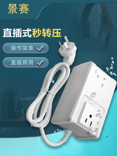 景赛200W变压器小功率便携型