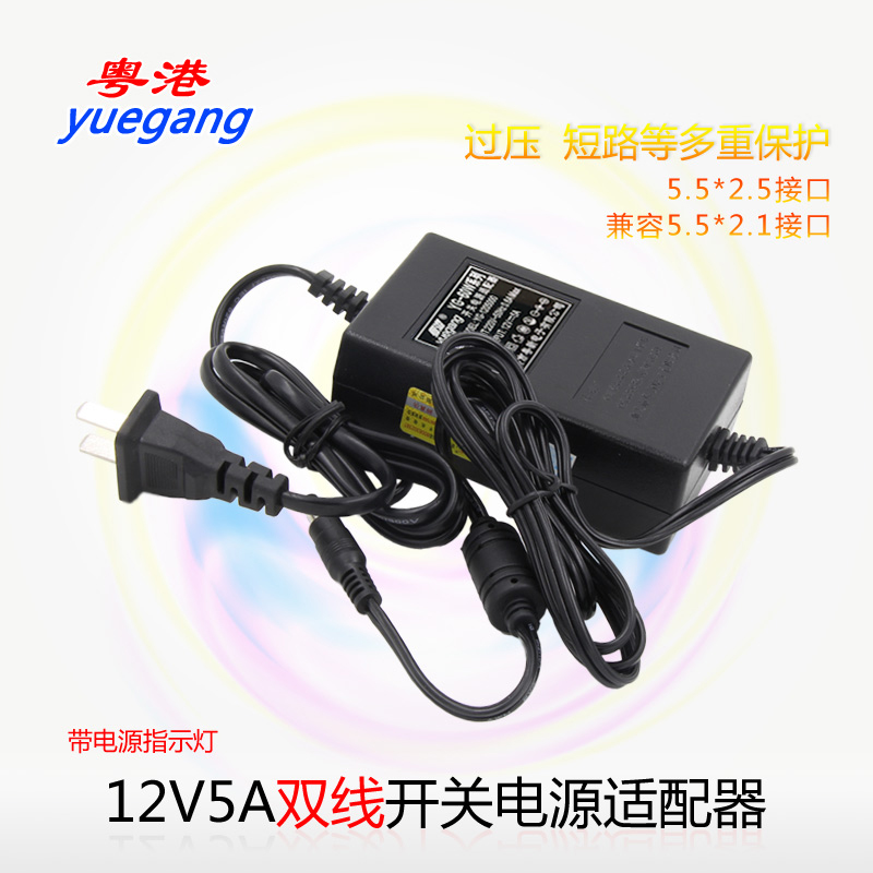 12V5A显示器监控电源适配器