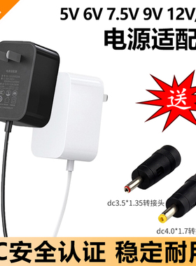 景赛电源适配器黑色白色12V3A通用监控显示器DC9V1A12V路由器光猫音箱12V1A1.5A2A适配器7.5V1A2A24V电影6V1A