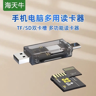 机通用手机OTG插卡器多功能多用读卡器C加U口 TF卡电脑U盘适用苹果安卓平板笔记本台式 读卡器3.0type c读取sd