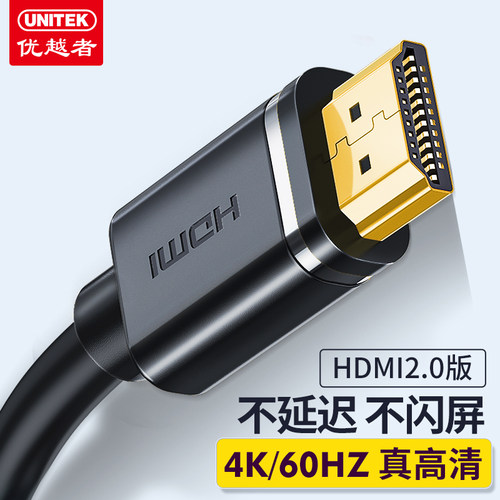 优越者高清HDMI线多种长度