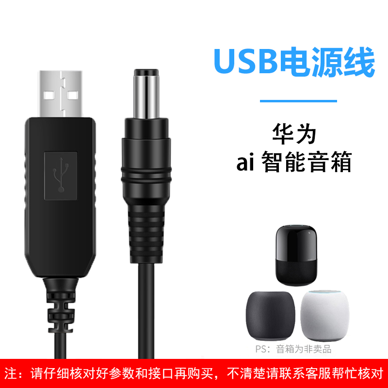 景赛适用于华为小艺智能音箱