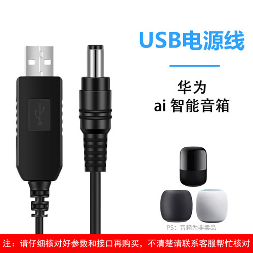 景赛适用于华为小艺智能音箱