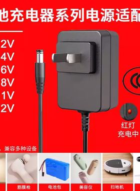 景赛4.2V8.4V12.6V16.8V21V25.2V1A2A锂电池充电器钓鱼头灯手电钻