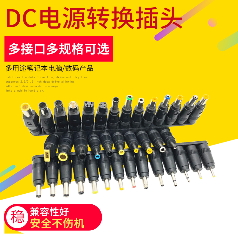 dc直流电源转换头5.52.14.0