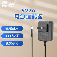 9V2A电源适配器广场舞音箱移动DVD充电器通用9V1.5A1A拉杆音响充电器先科金正家用便携式户外音箱9V2A适配器