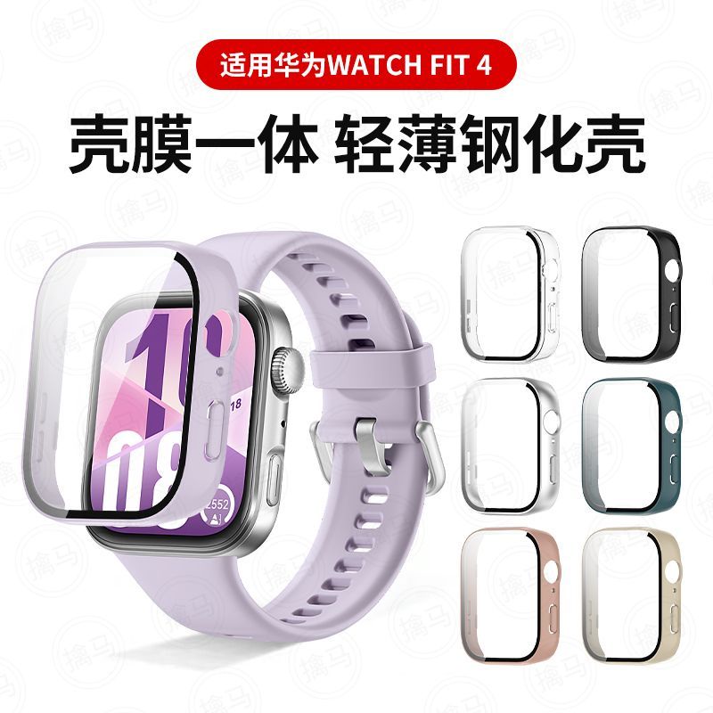 适用适用华为fit4/3保护壳新款fit4手表壳膜一体钢化膜fit4pro硬