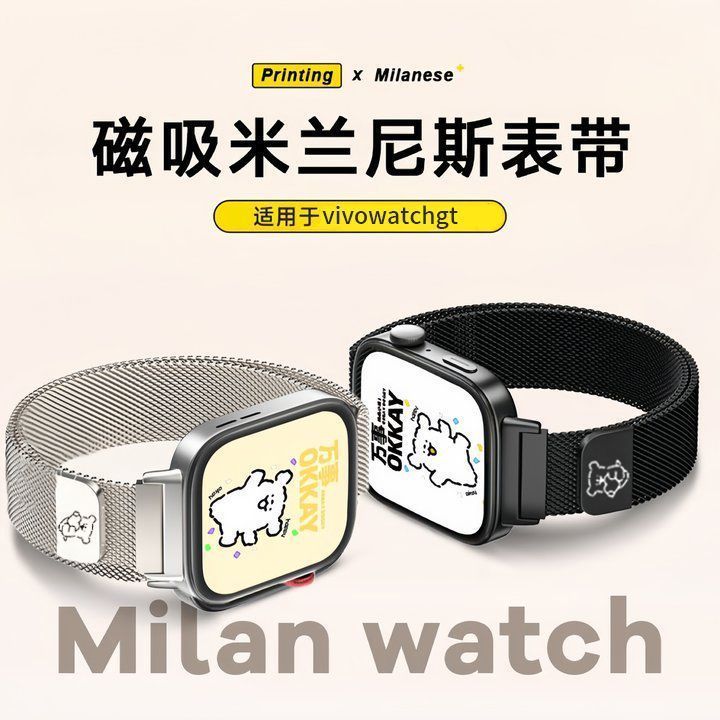 线条小狗卡通IQOO WATCH GT磁吸vivo watchgt米兰尼斯表带