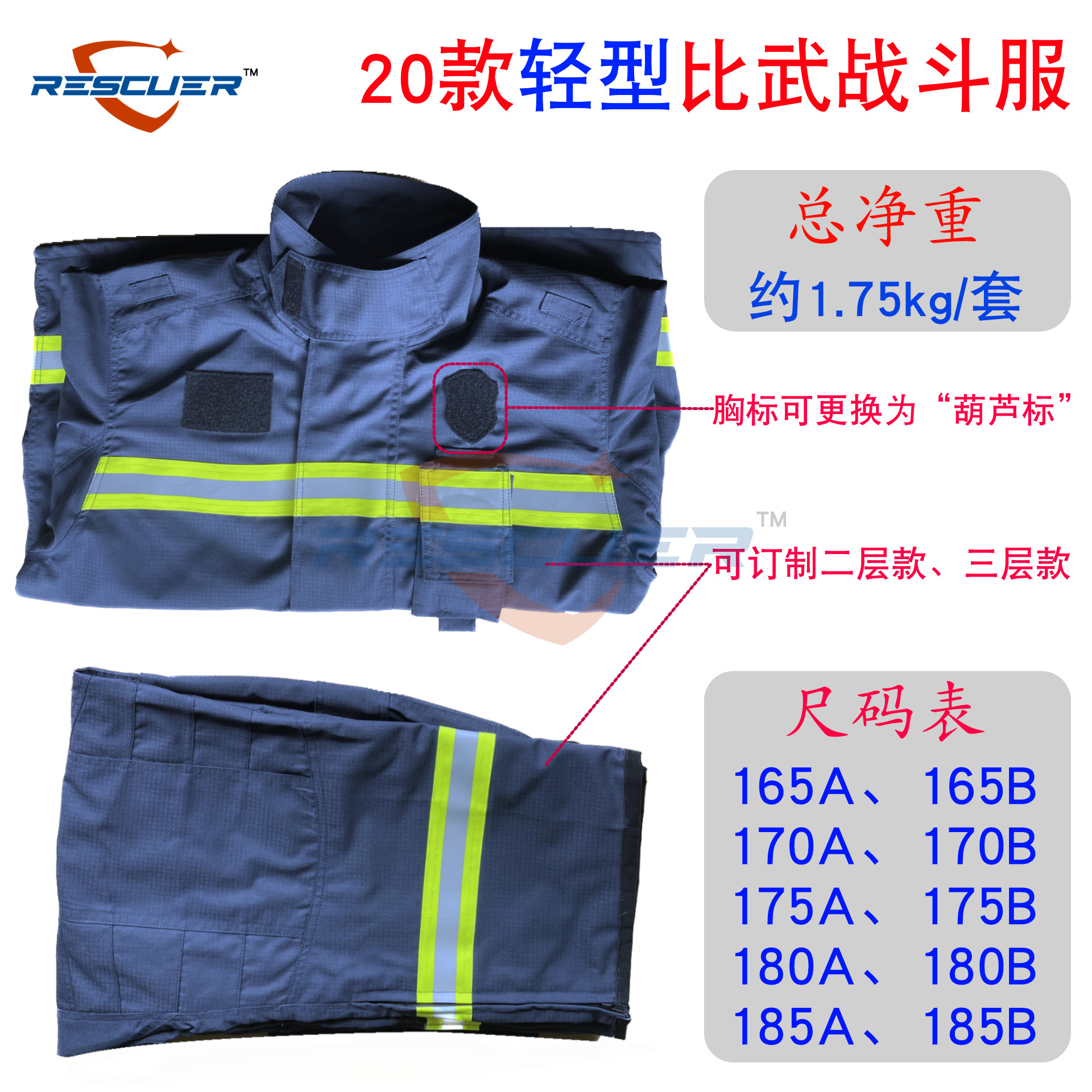 2020款消防员超轻灭火战斗服 抢险救援服 消防比武训练 超薄轻型