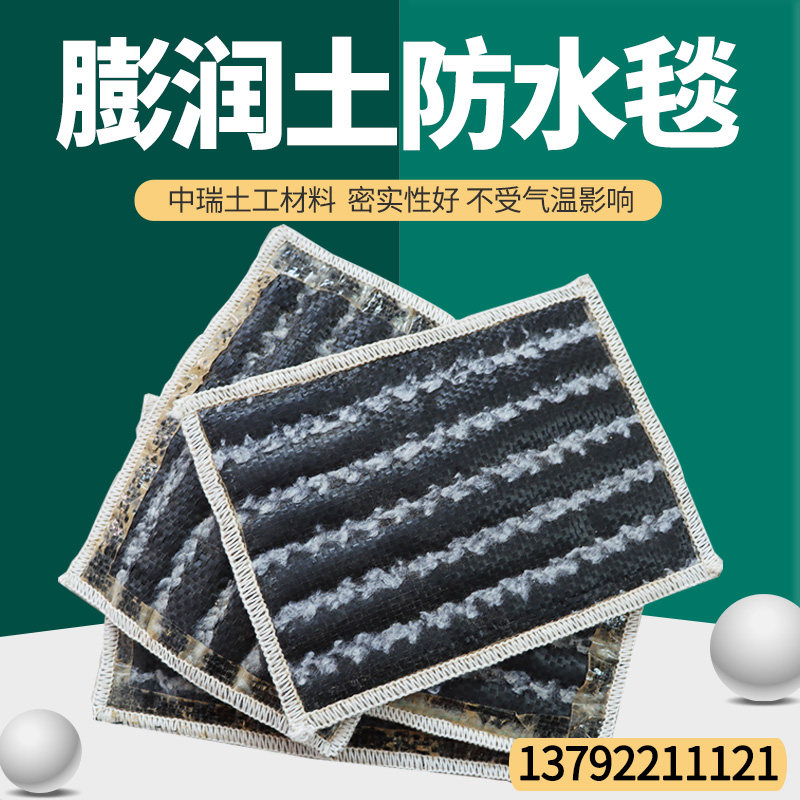 4500克gcl钠基膨润土防水毯大型工程人工湖观景湖防渗水防水毯