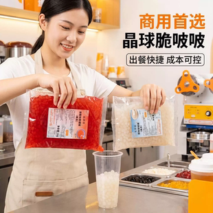 花泽语原味草莓味晶球脆啵啵1kg 奶茶专用免煮果冻水果茶甜品原料