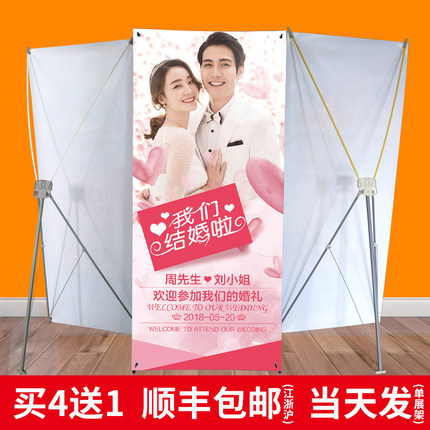 x展架80x180易拉宝结婚海报设计立式落地广告架伸缩折叠支架