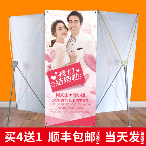 易拉宝结婚海报设计定制伸缩展架