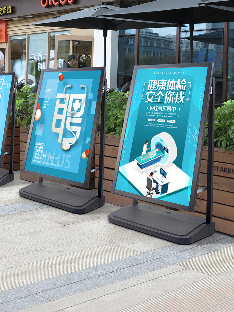 门口水牌户外广告牌防风海报架立牌展示牌立式落地式招聘广告展架高性价比高么？