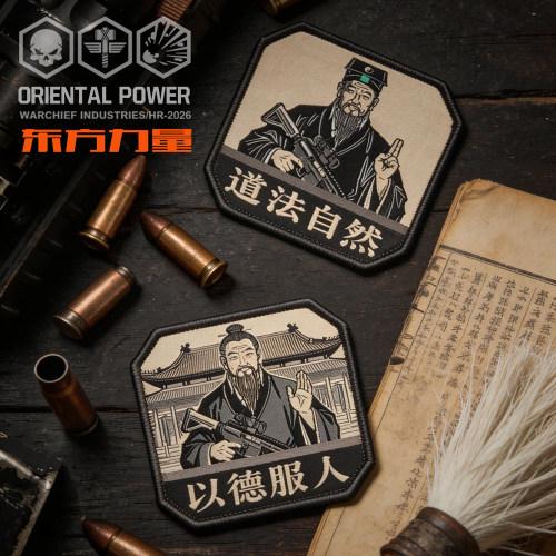 酋长魔术贴章道法自然东方力量