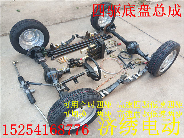 越野四驱车直管前驱桥摩托车四驱转动轴直管前驱四驱底盘总成