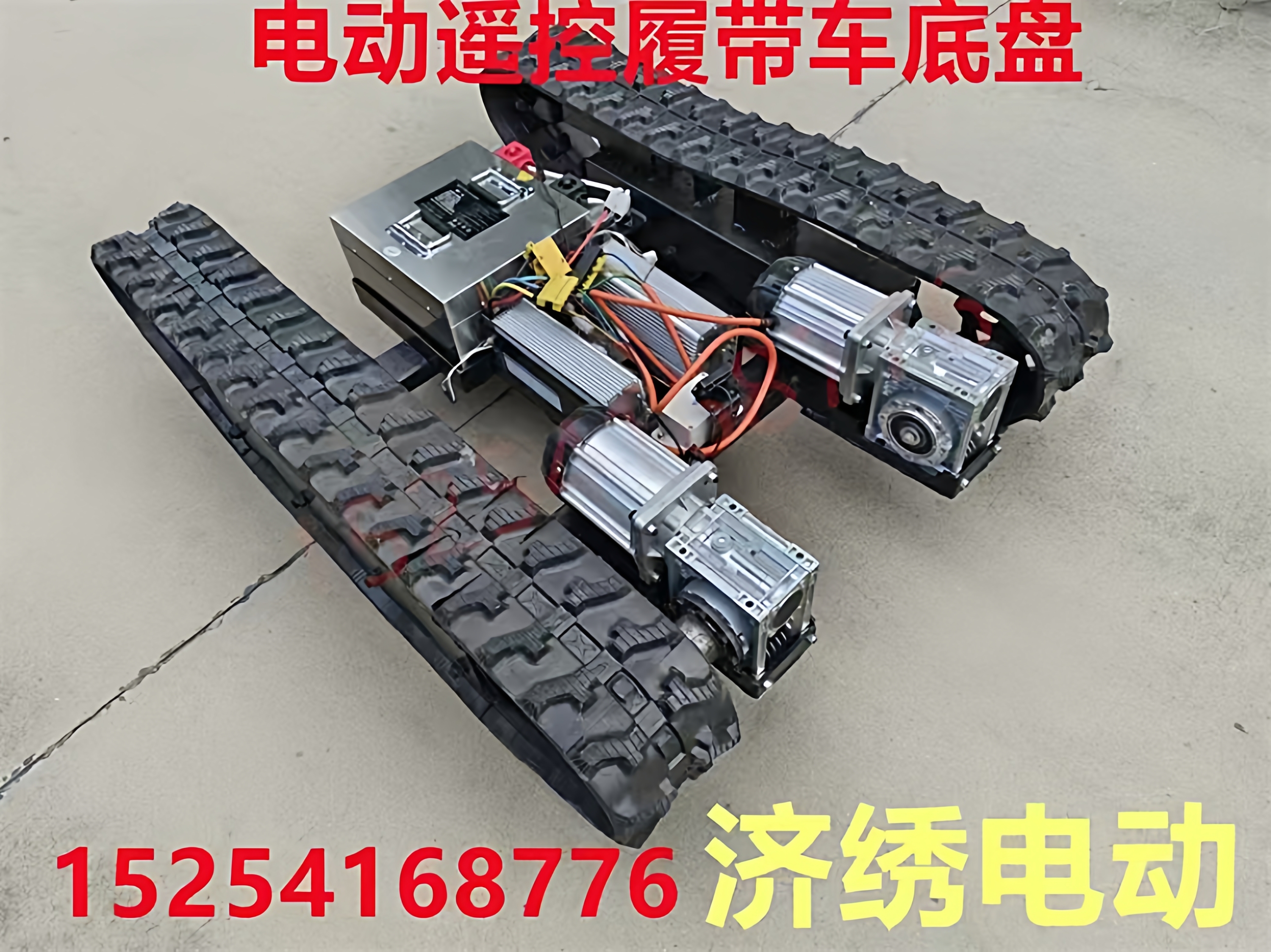 双电机驱动履带运输车底盘加遥控农用爬山虎厂家果园全地形爬坡王