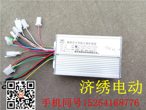 差速电机控制器 无刷 9管48v450w/差速控制器/电动车无刷控制器