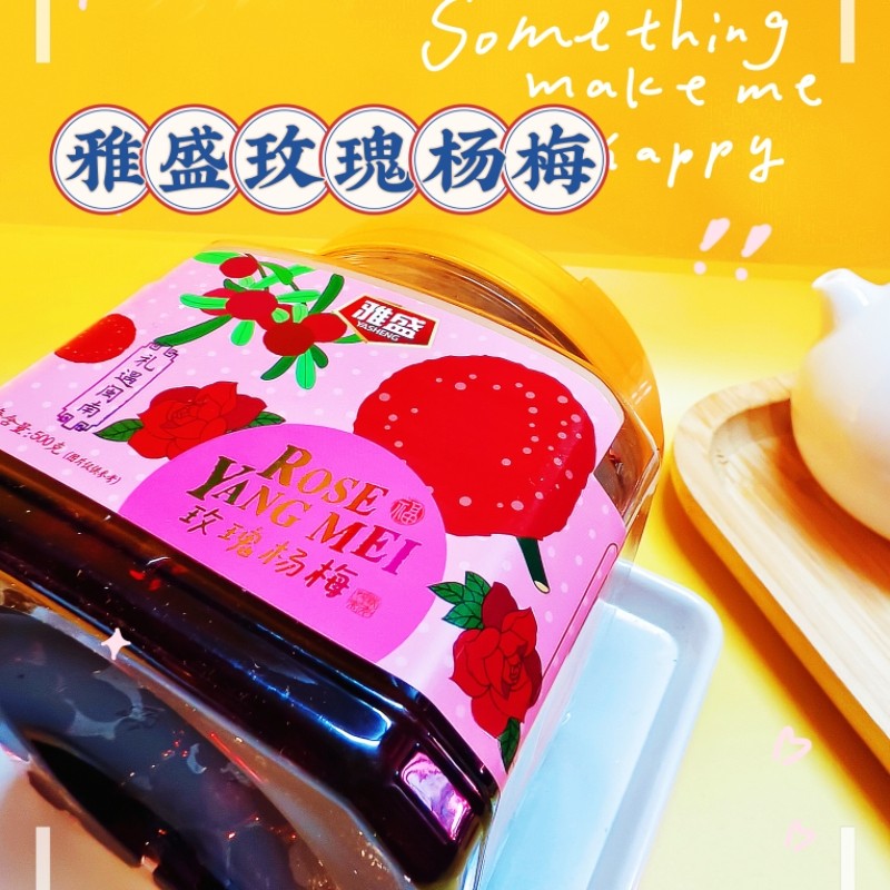 雅盛杨梅500g瓶装梅子玫瑰杨梅干蜜饯果干蜜饯休闲果脯干小零食品