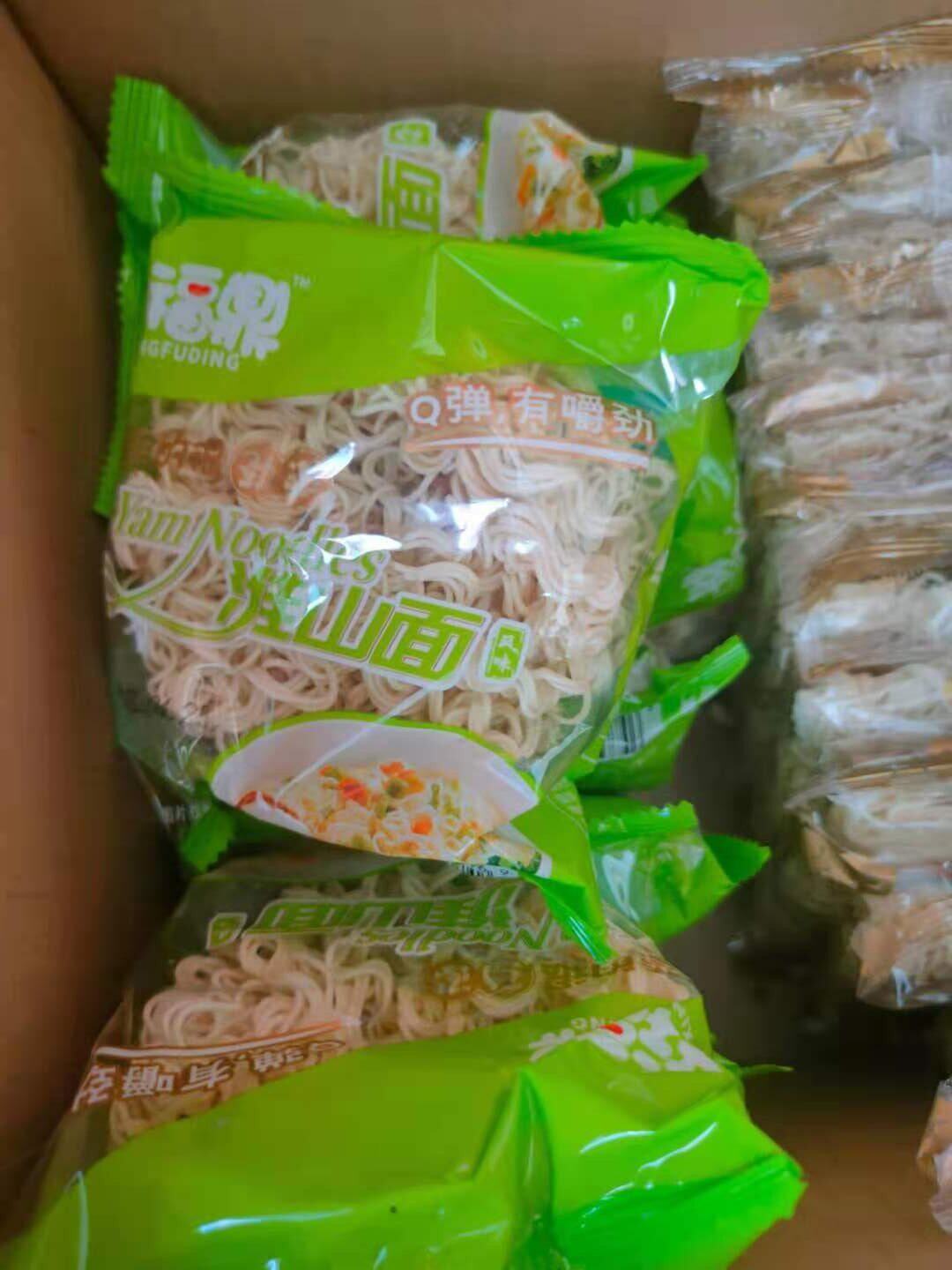 幸福鼎淮山面山药面礼盒整箱素食非油炸方便面火锅面早餐汤面细面