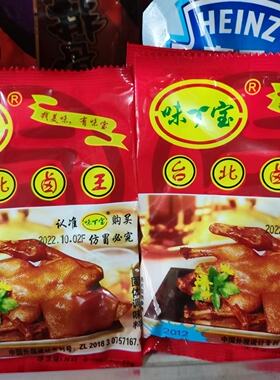 味丁宝台北卤王卤鸡卤鸡爪