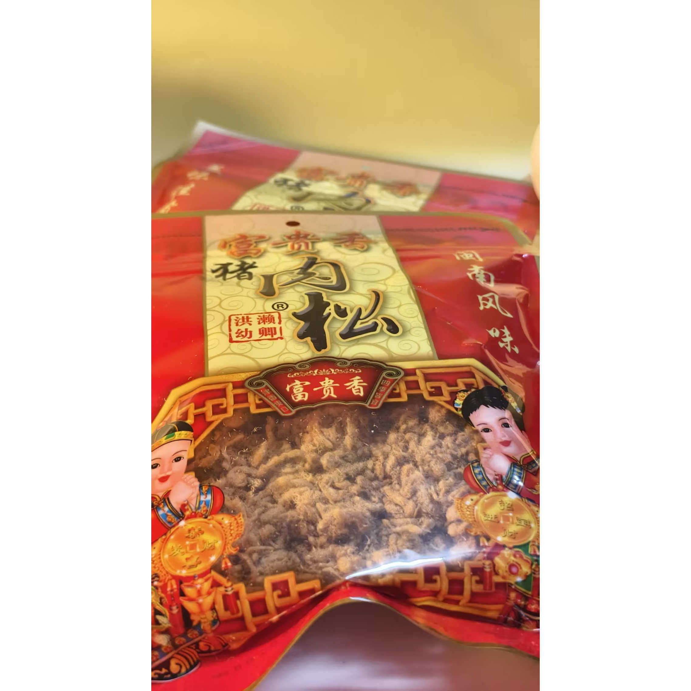 富贵香猪肉松袋装福建特产猪肉粉松营养美味零食老人配粥咸口肉松