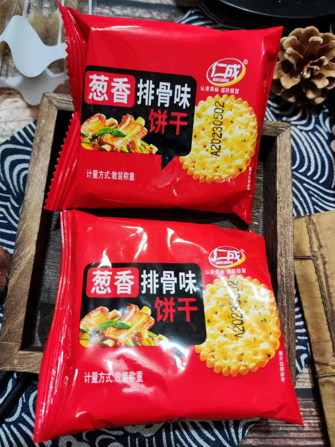 仁成排骨味咸味早餐饼干网红零食小吃休闲食品办公配茶解馋代餐