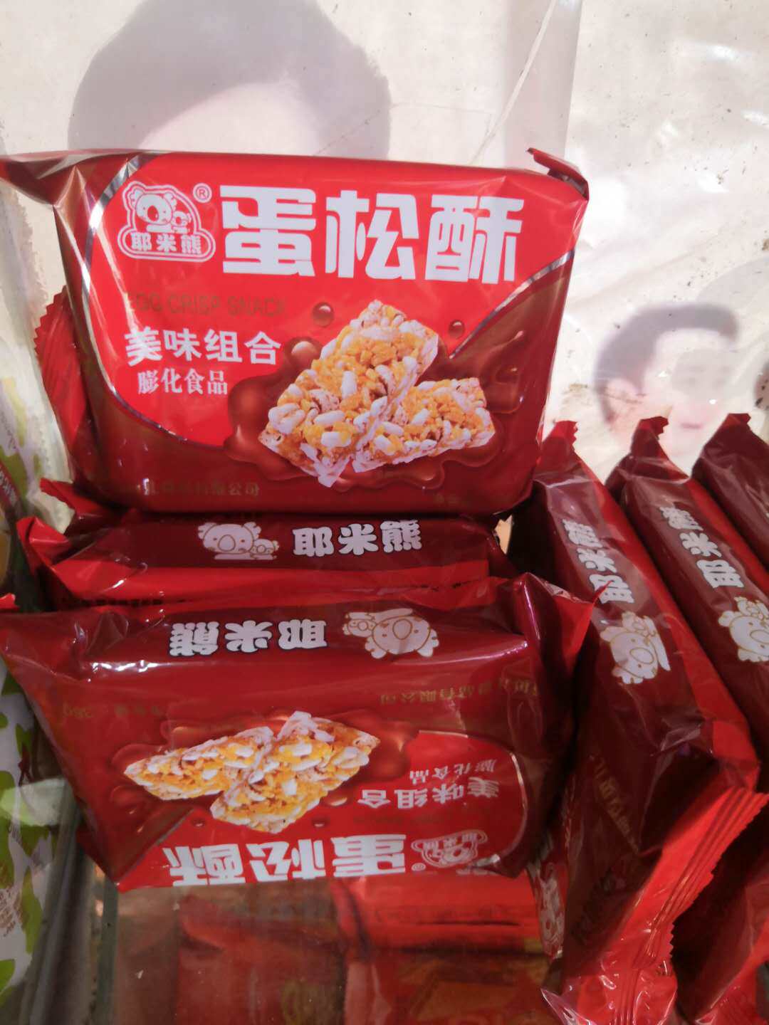 新货耶米熊蛋松酥花生苕酥茶糕点休闲零食整箱蛋苕