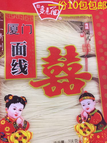 多见面面线挂面厦门闽南儿童218g
